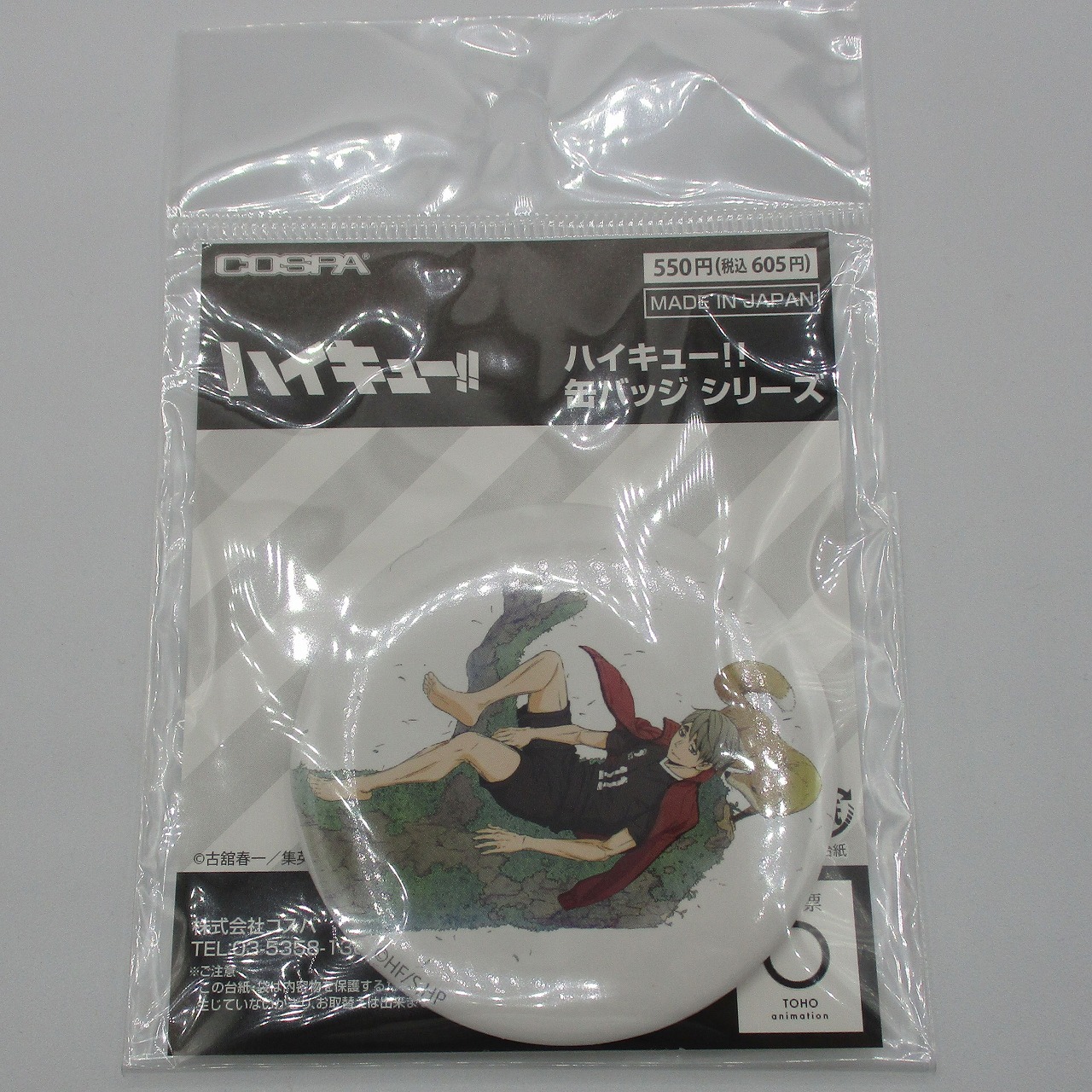 haikyu!!osamu miya65mm Pinback button Ver.2.0