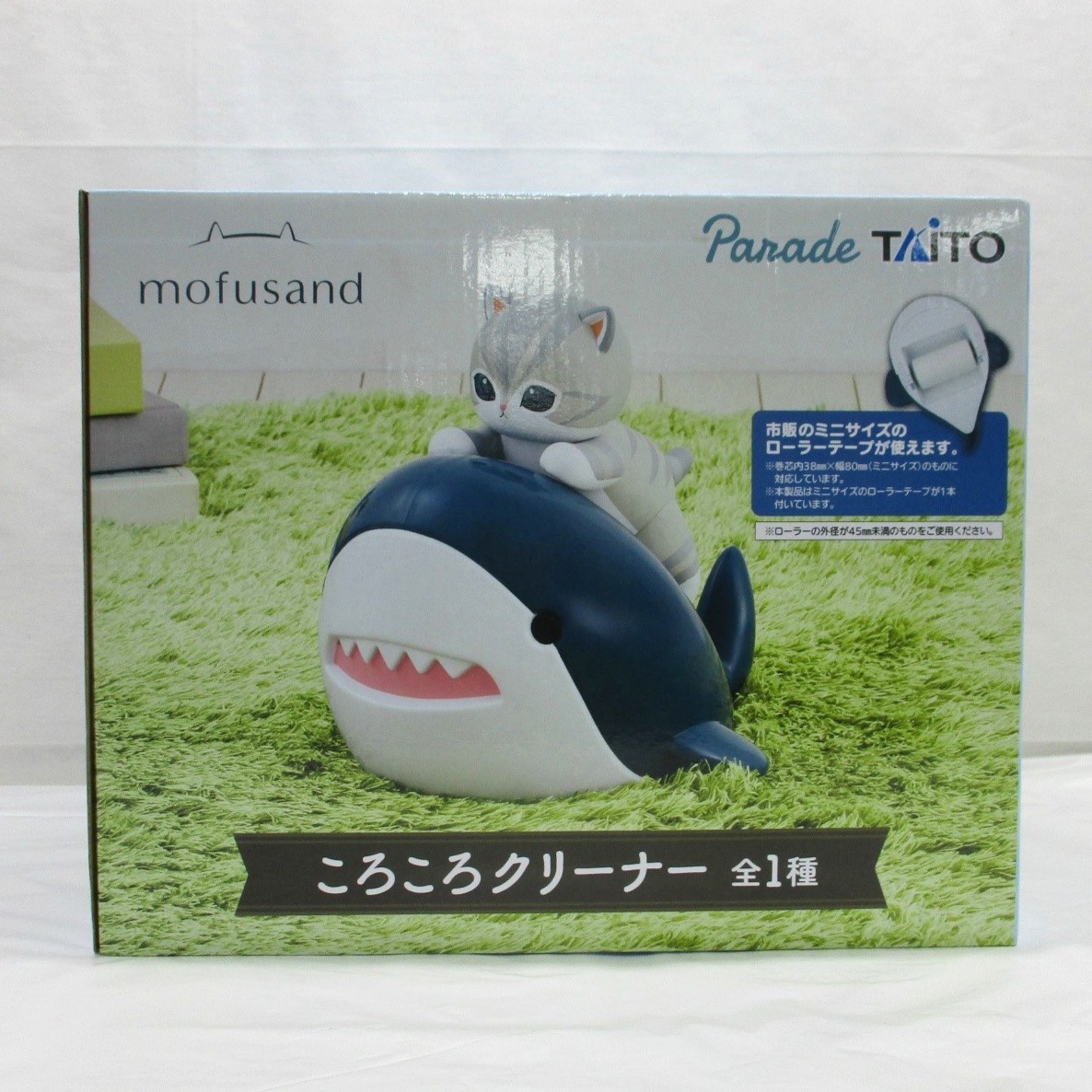 mofusand ころころクリーナー