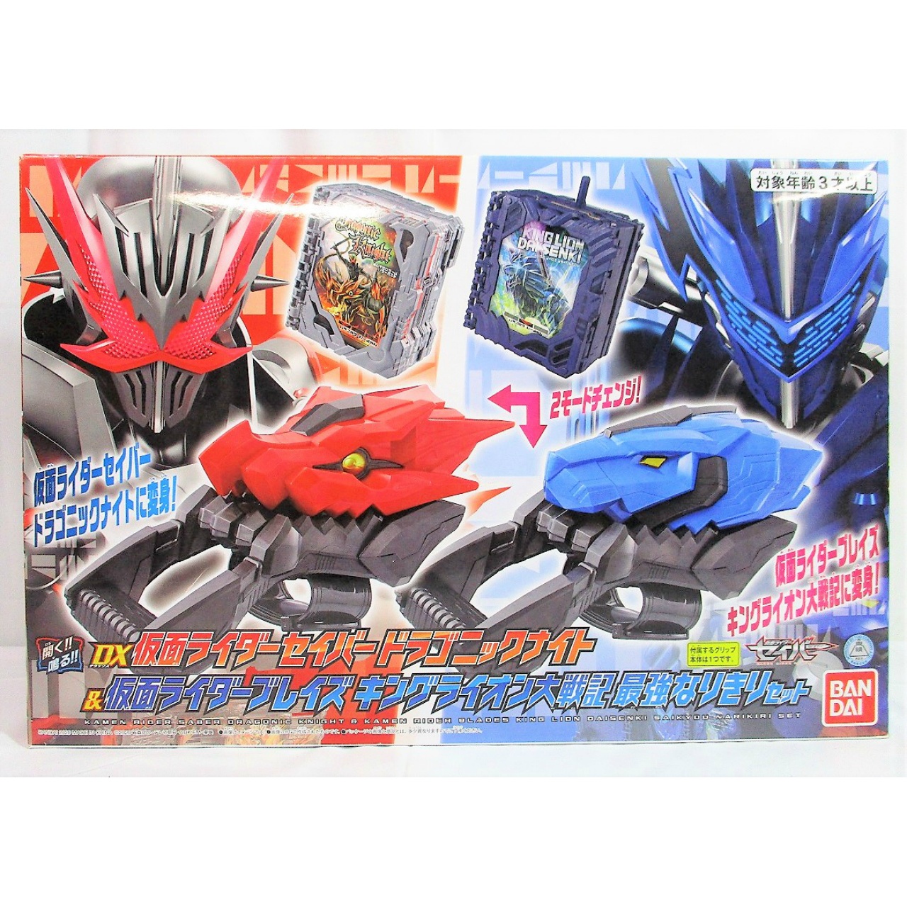 仮面ライダーセイバー DXセイバードラゴニックナイト&ブレイズキングライオン大戦記 最強なりきりセット