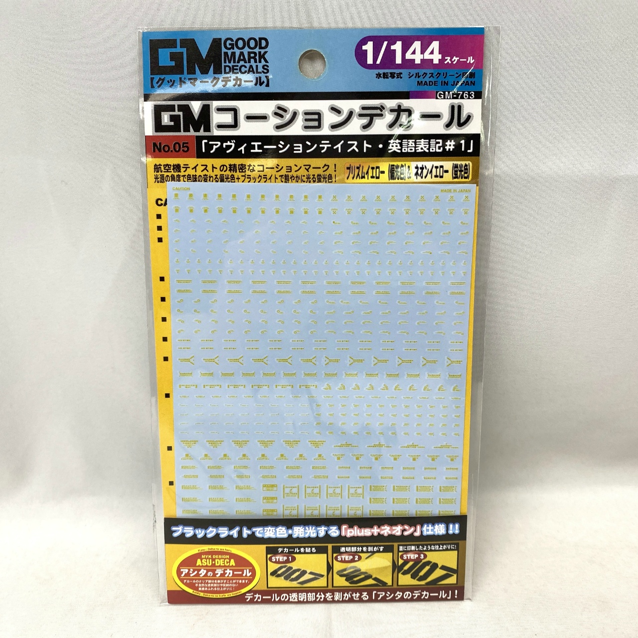 GM-763 1/144 GM コーションデカールNo.5「アヴィエーション･英語#1」プリズムイエロー&ネオンイエロー