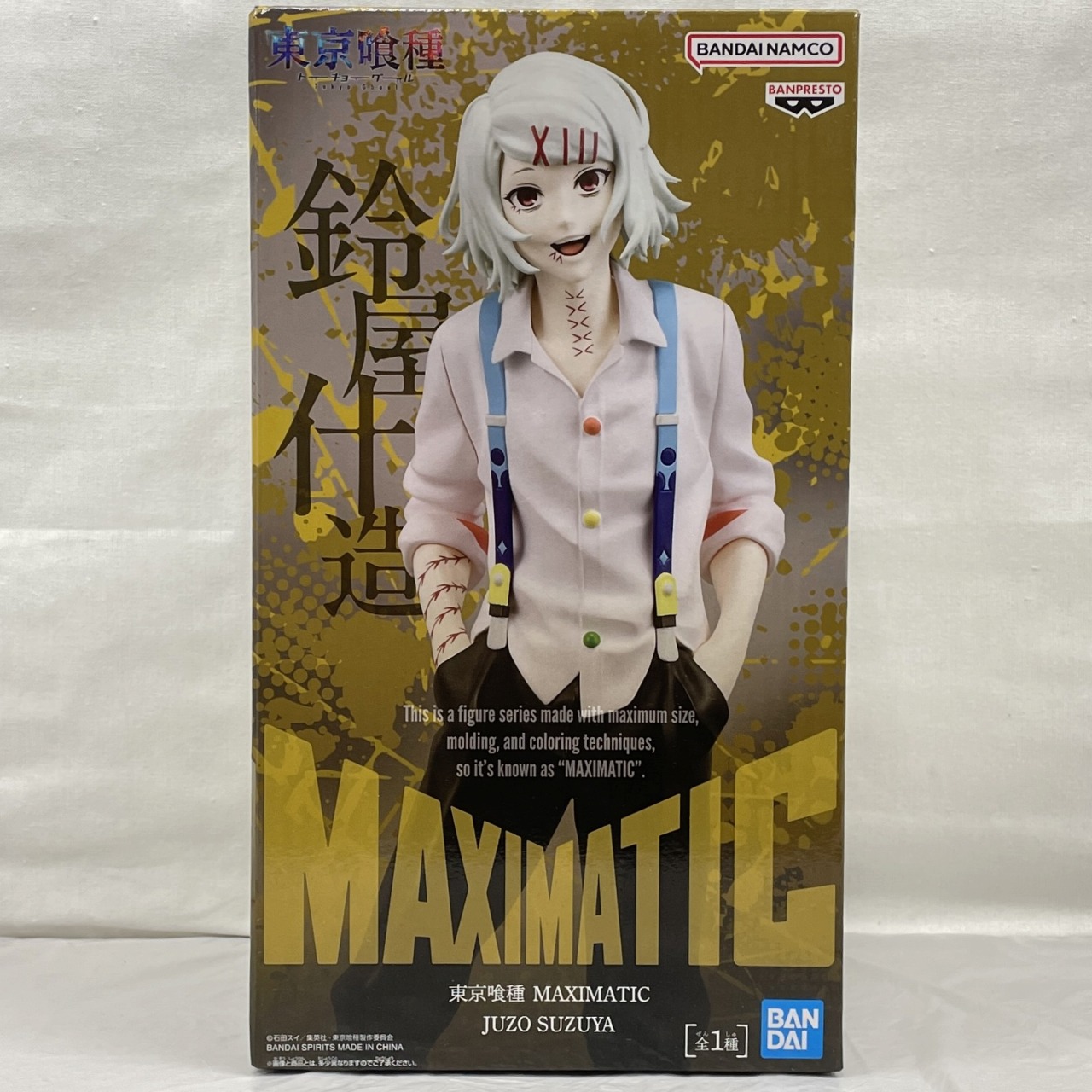 バンダイスピリッツ 東京喰種 MAXIMATIC JUZO SUZUYA (鈴屋什造)
