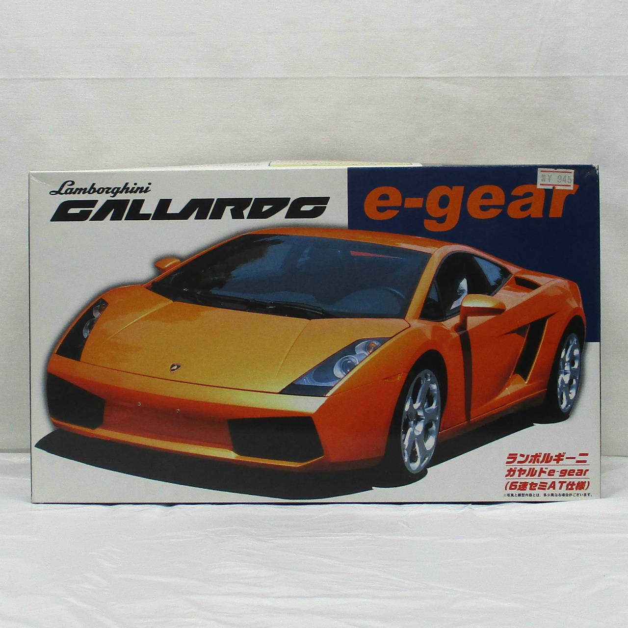 フジミ 1/24 ランボルギーニ ガヤルドe-gear(6速セミAT仕様)