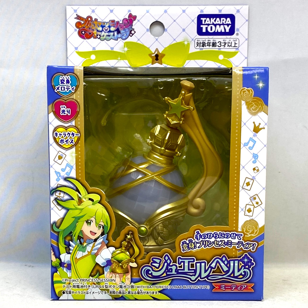 プリンセッション･オーケストラ ジュエルベル ミーティア