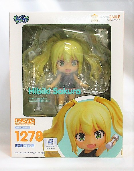 Nendoroid No.1278 Hibiki Sakura (How Heavy Are the Dumbbells You Lift?)