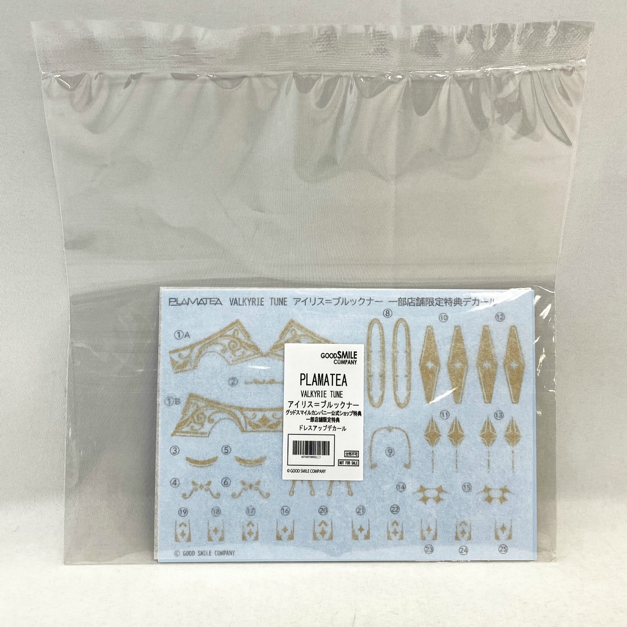 PLAMATEA VALKYRIE TUNE アイリス=ブルックナー 特典 ドレスアップデカール