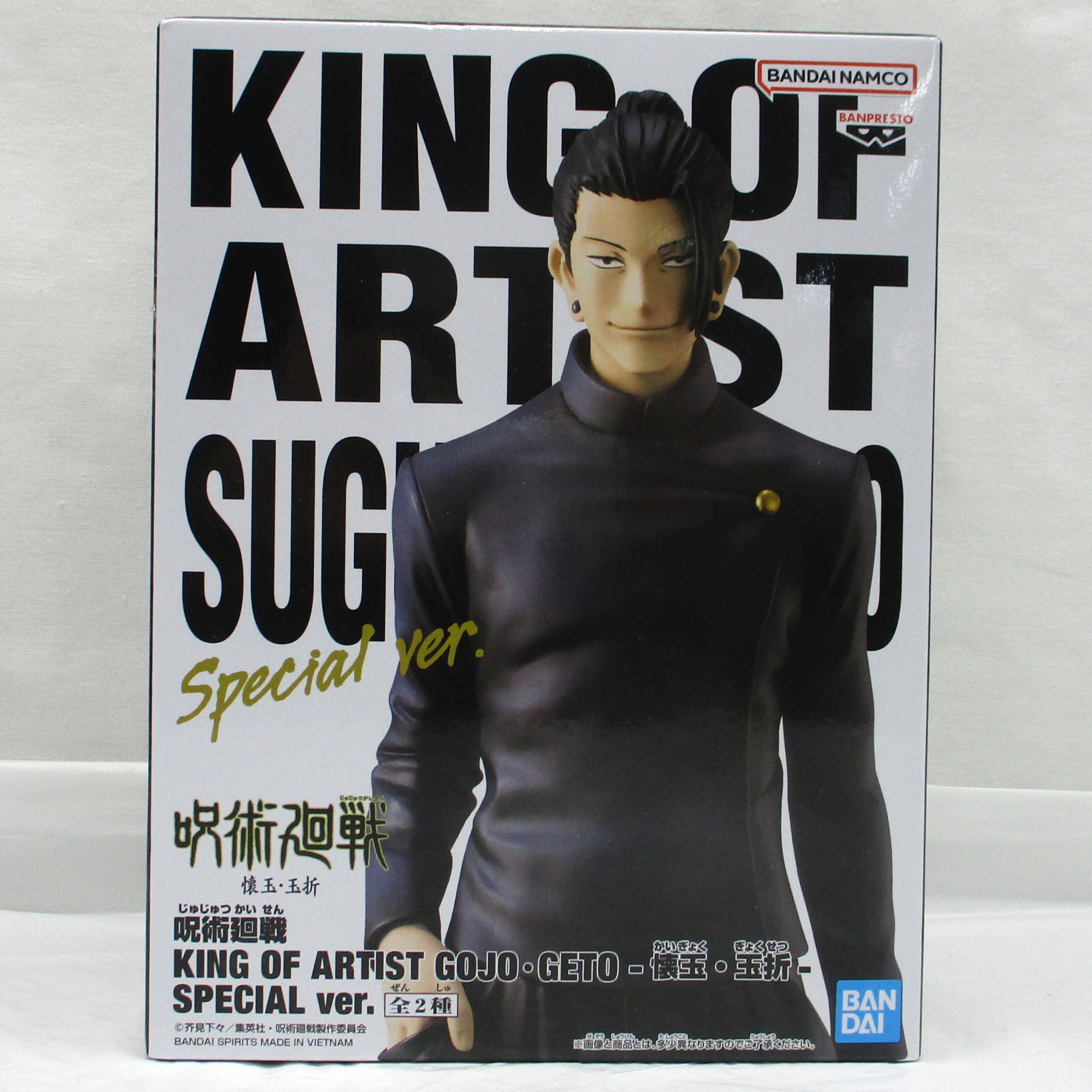 Bandai Spirits Jujutsu Kaisen KING OF ARTIST GOJO・GETO-Kaigyoku・Gyokusetsu-SPECIAL ver. B:Geto Suguru