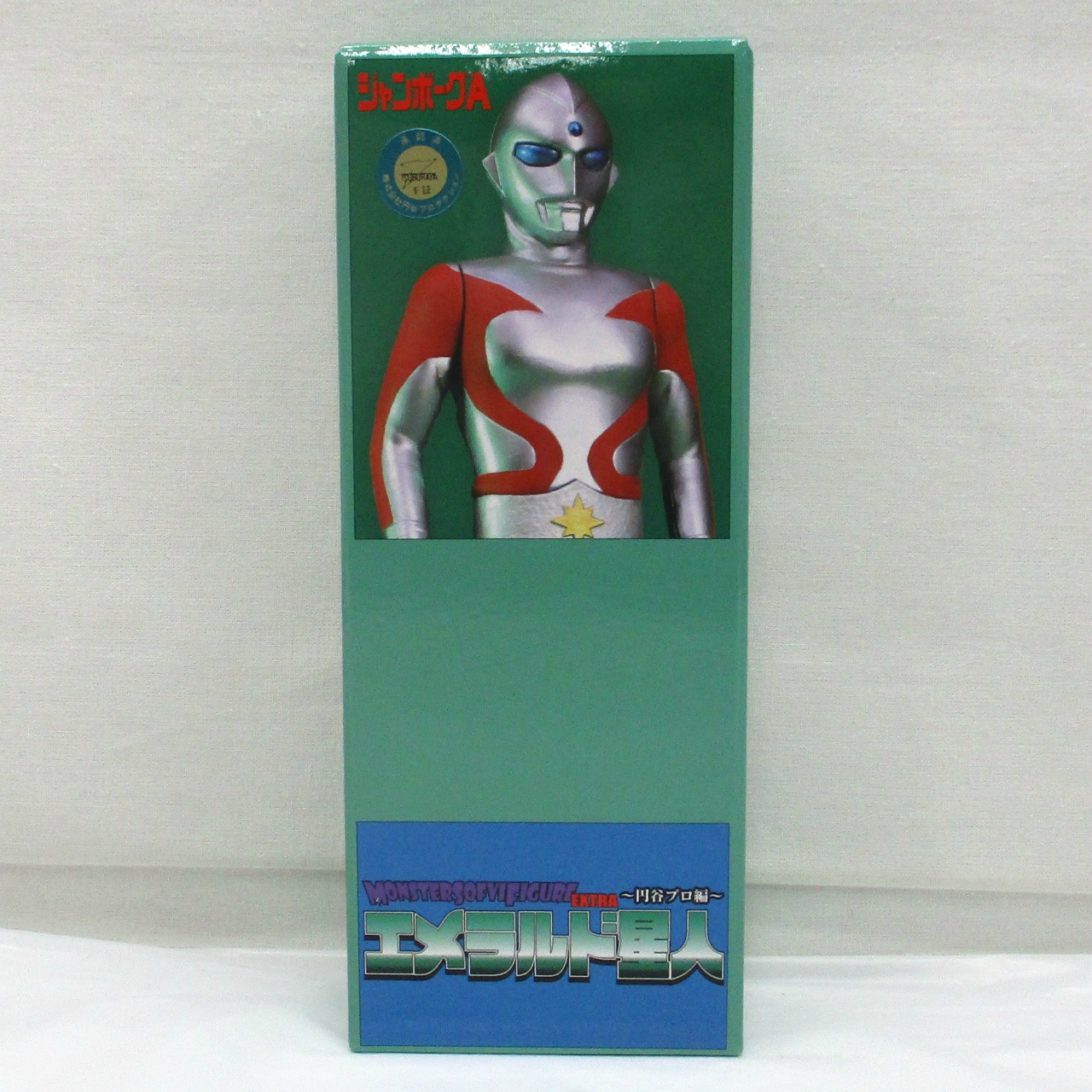 MONSTER SOFVI FIGURE EXTRAエメラルド星人