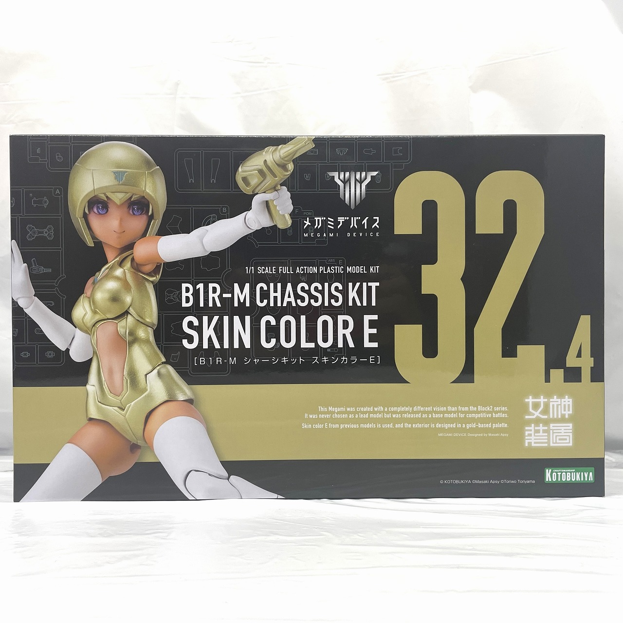 コトブキヤ メガミデバイス B1R-M シャーシキット スキンカラーE