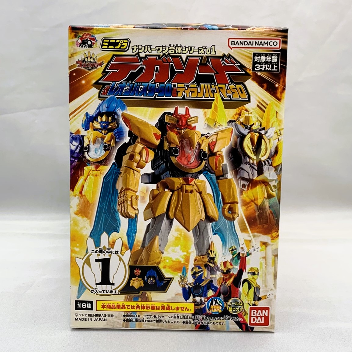 ミニプラ ナンバーワン合体シリーズ01 テガソード&レオンバスター50&ティラノハンマー50 全6種セット