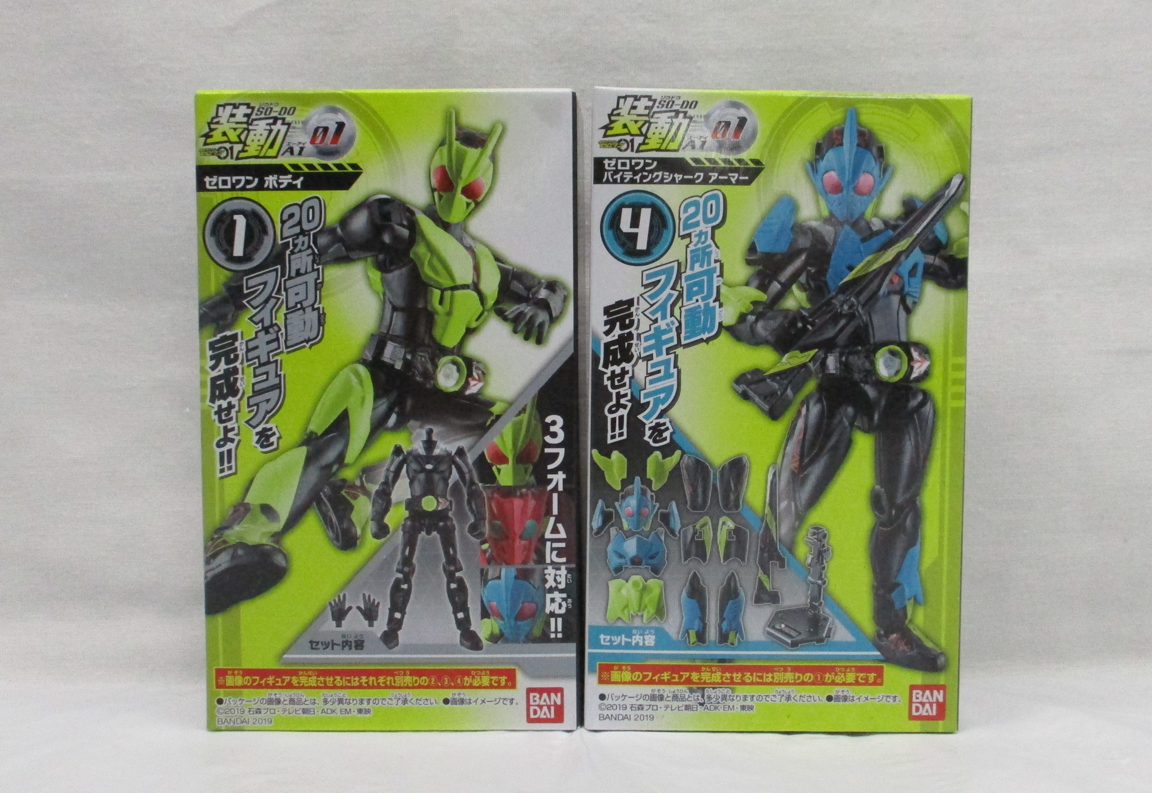 バンダイ 装動 仮面ライダーゼロワン AI 01 ①+④ ゼロワン バイティングシャーク セット