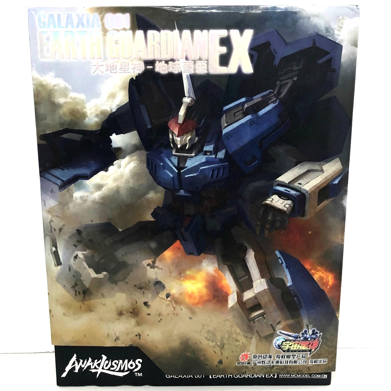 MC Model GALAXIA 001 EARTH GUARDIAN EX