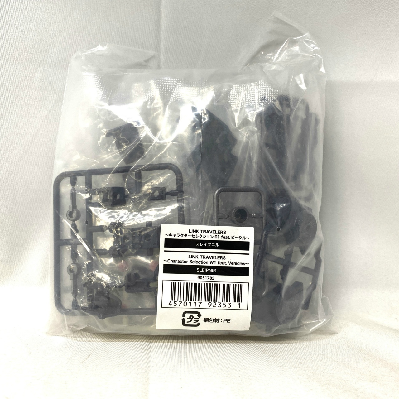 LINK TRAVELERS ～キャラクターセレクション01 feat.ビークル～ スレイプニル