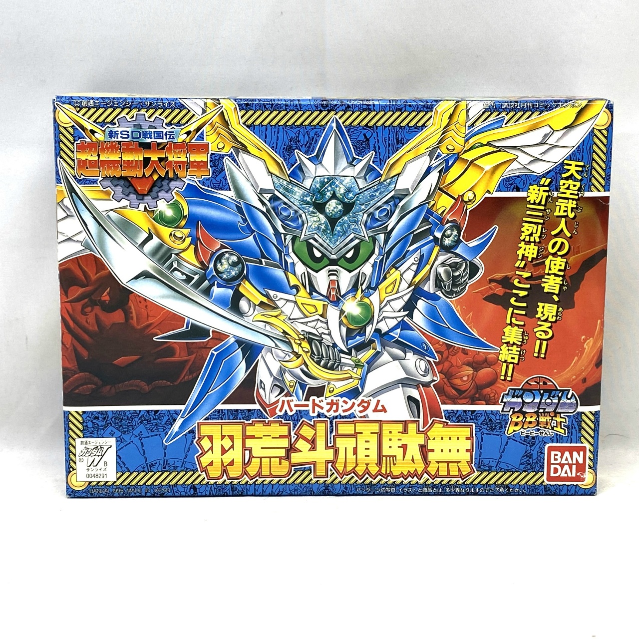 BB戦士 152 羽荒斗頑駄無(バードガンダム)