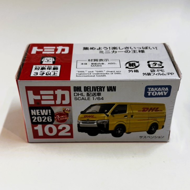 タカラトミー トミカ No.102 DHL 配送車