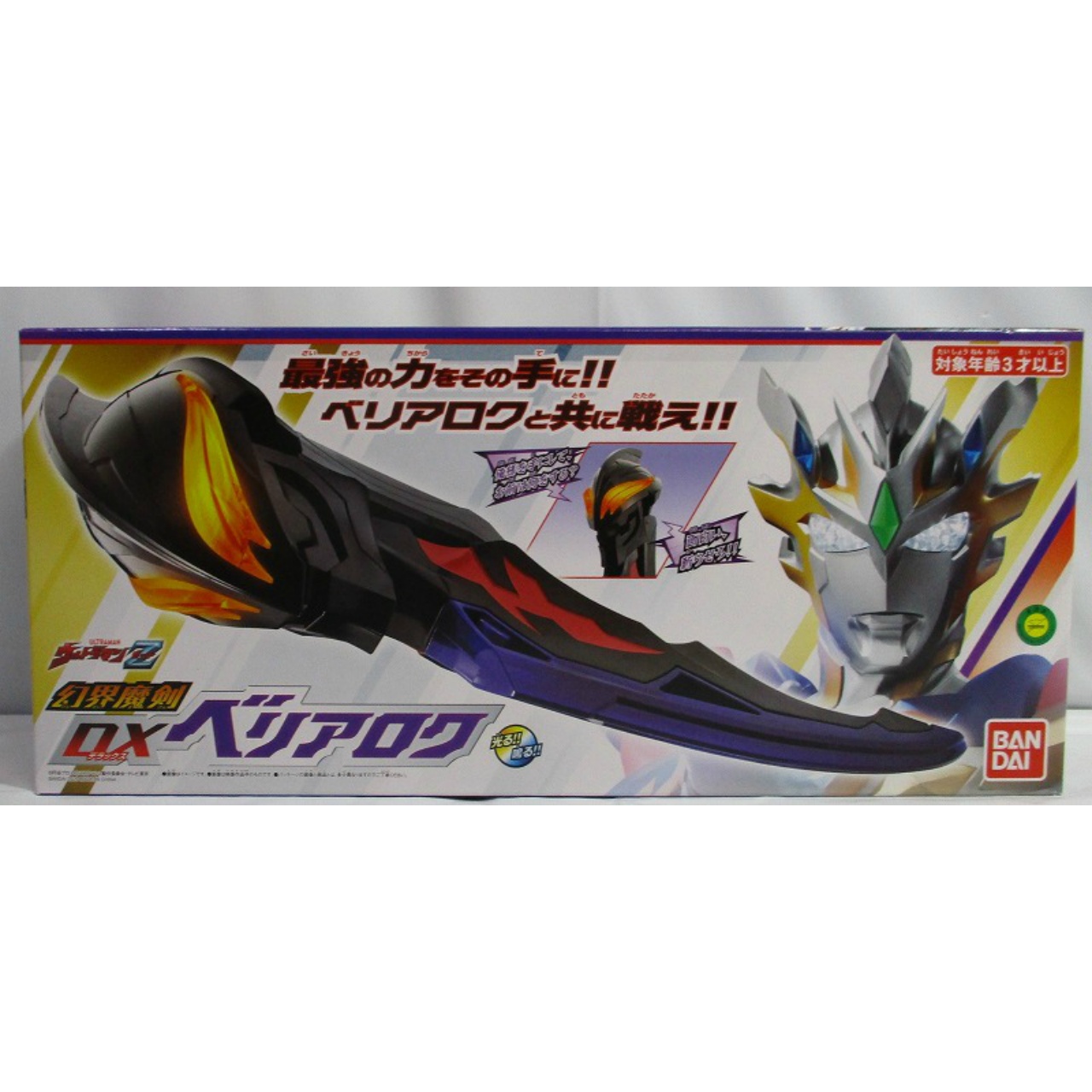 バンダイ ウルトラマンZ 幻界魔剣 DXベリアロク
