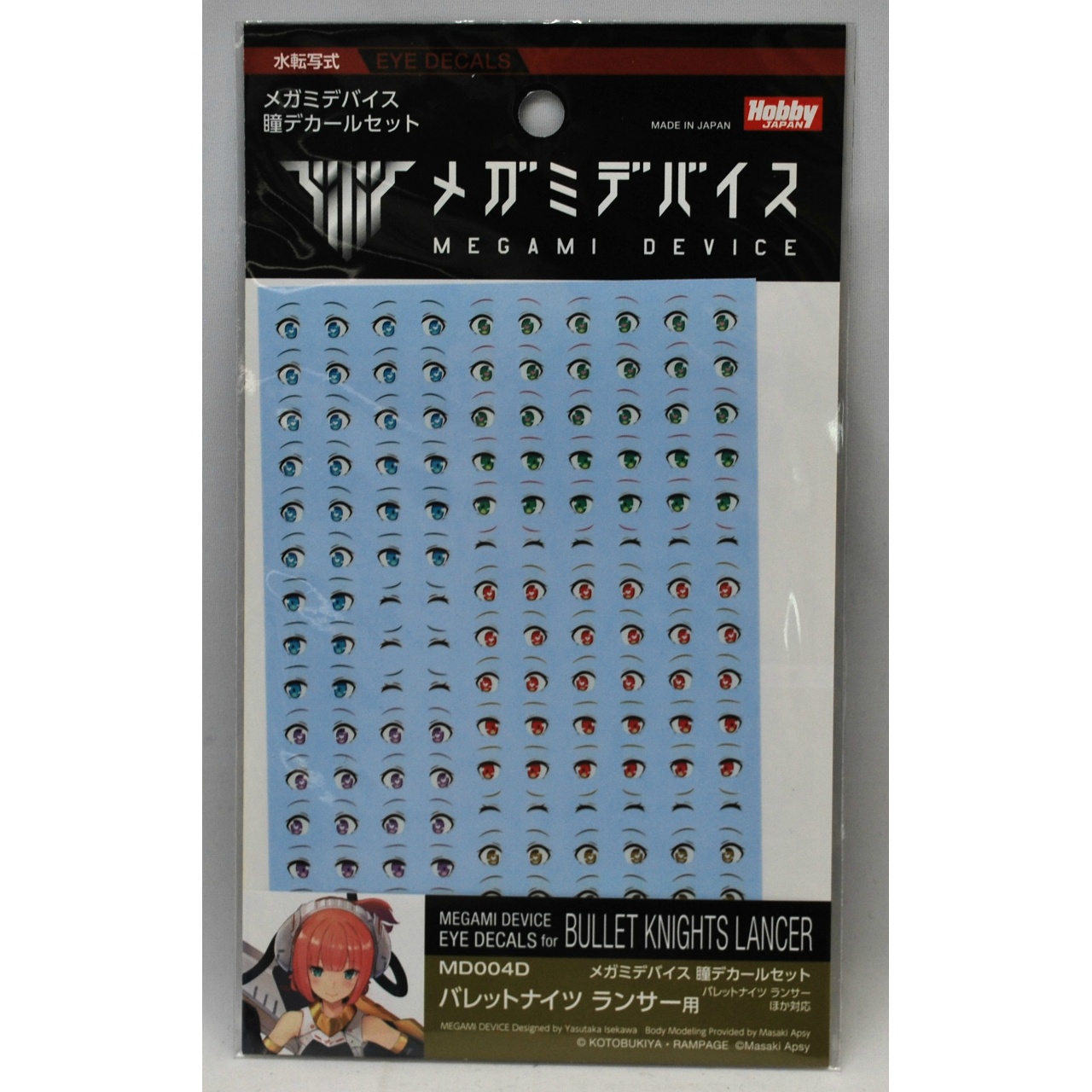 ホビージャパン メガミデバイス 瞳デカールセット04 バレットナイツ ランサー用