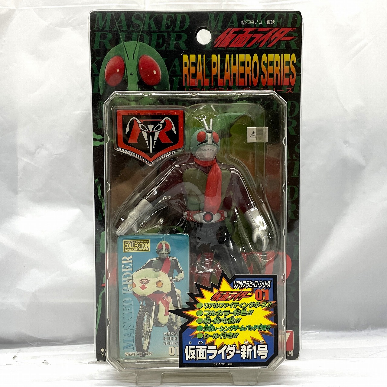 ユタカ リアルプラヒーローシリーズ01 仮面ライダー新1号