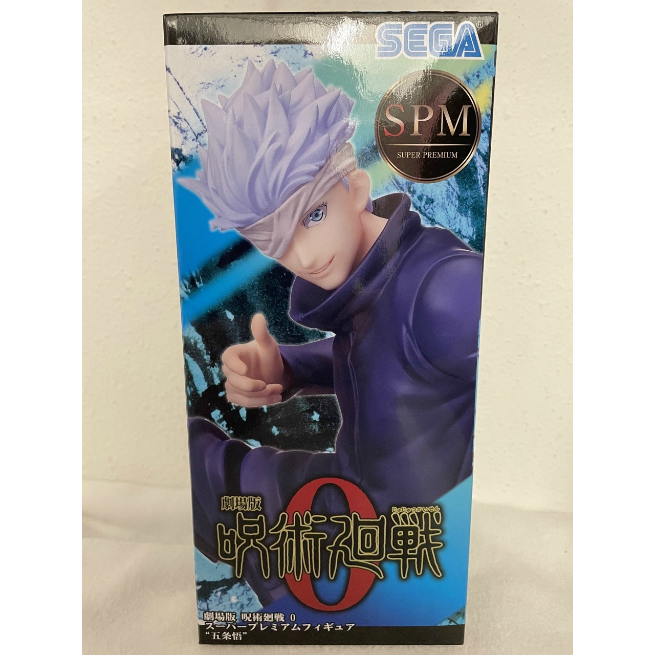 セガ 劇場版 呪術廻戦0 スーパープレミアムフィギュア 五条悟