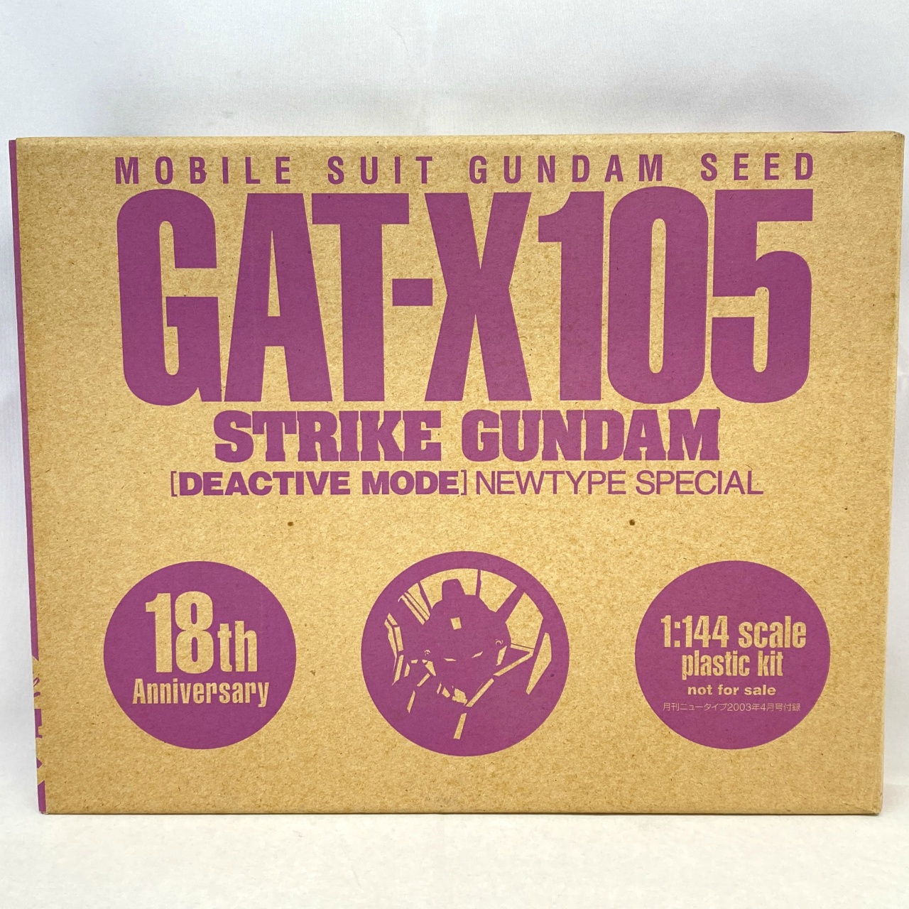 ガンダムSEED GAT-X105 ストライクガンダム [ディアクティブモード] 1/144 プラモデル 月刊ニュータイプ 2003年4月付録