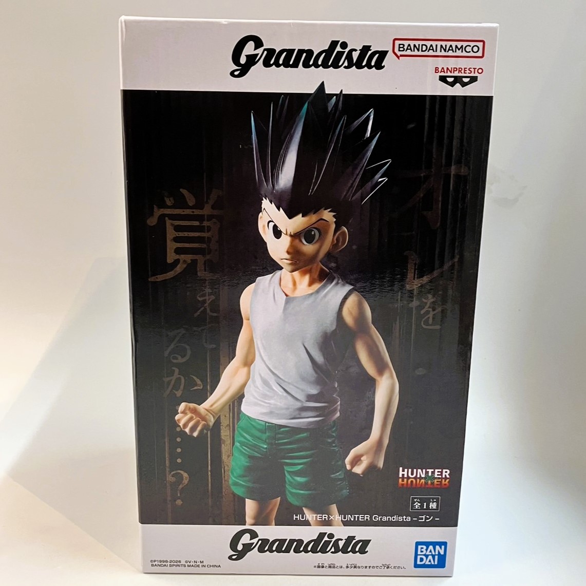 HUNTER×HUNTER Grandista-ゴン-