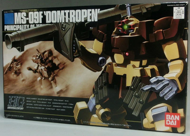 HGUC 1/144 ドムトローペン サンドブラウン