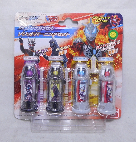 バンダイ ウルトラマンジード DXウルトラカプセル ソリッドバーニングセット