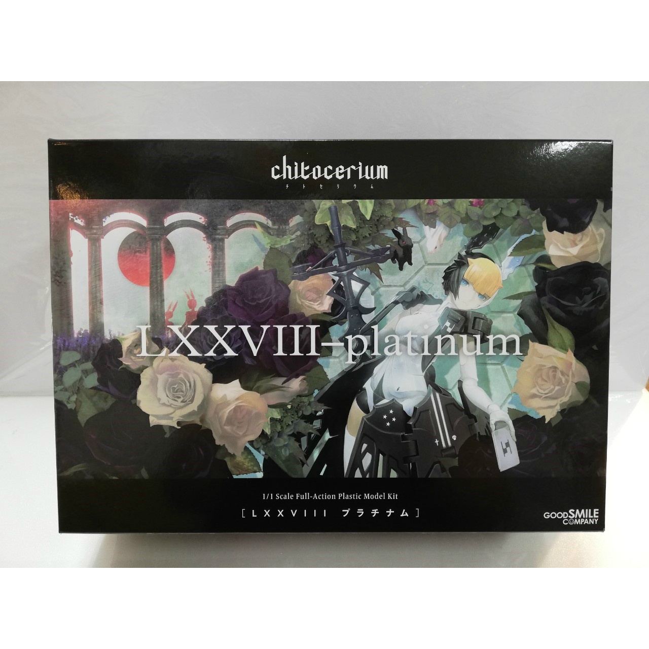 グッドスマイルカンパニー チトセリウム [LXXVIII Platinum] 1/1 スケールプラアクションキット