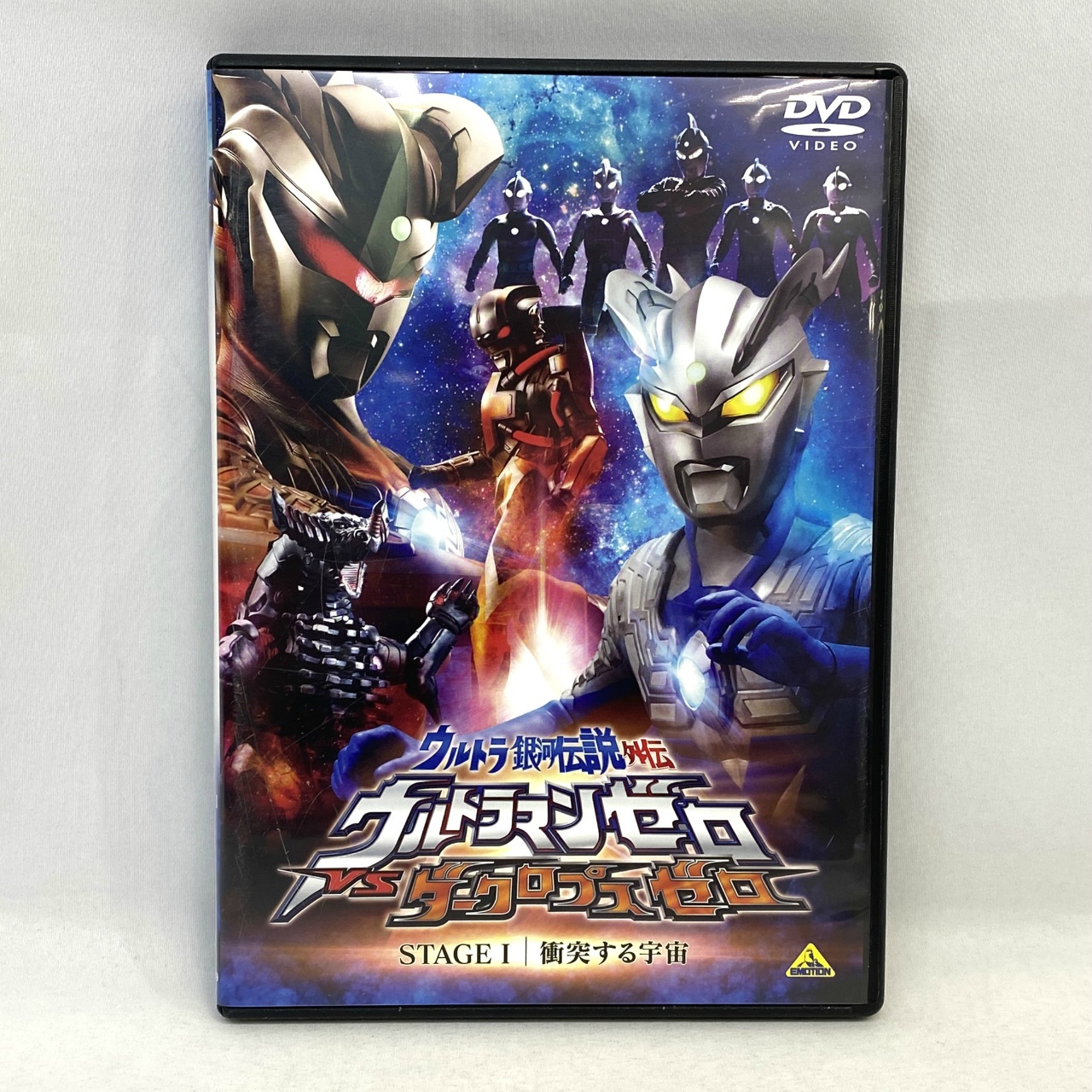 DVD ウルトラ銀河伝説外伝 ウルトラマンゼロ VS ダークロプスゼロ STAGE I 衝突する宇宙
