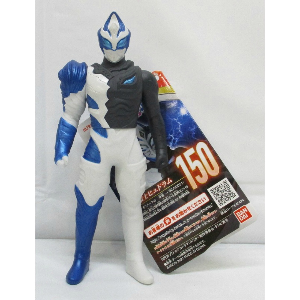 バンダイ ウルトラ怪獣シリーズ150 俊敏策士ヒュドラム