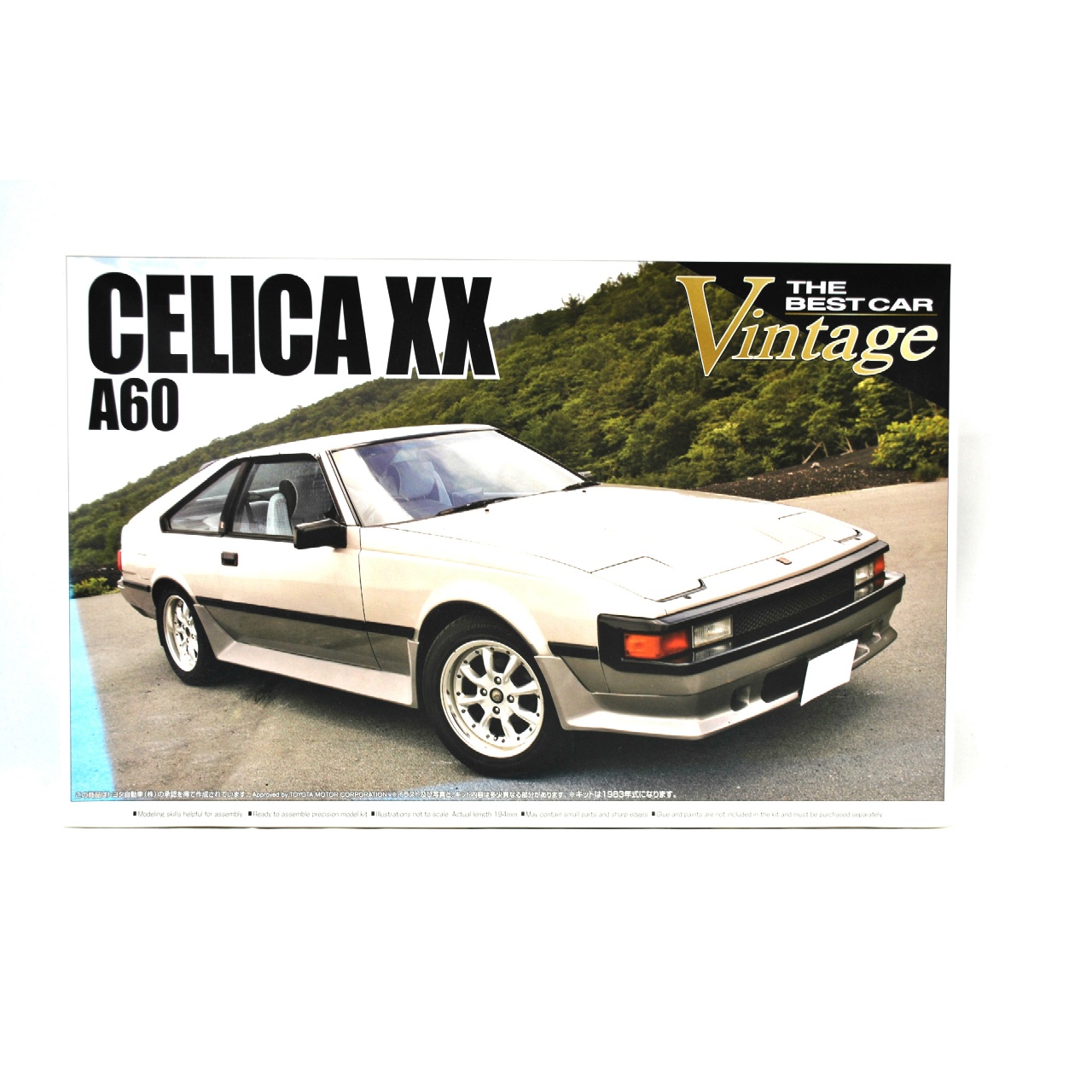 アオシマ 1/24 ベストカー ヴィンテージシリーズ A60 セリカXX