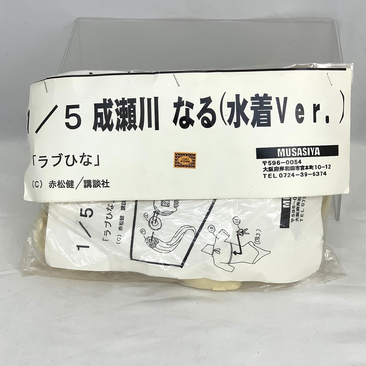 ムサシヤ 成瀬川なる 水着Ver. 1/5 ガレージキット (ラブひな)