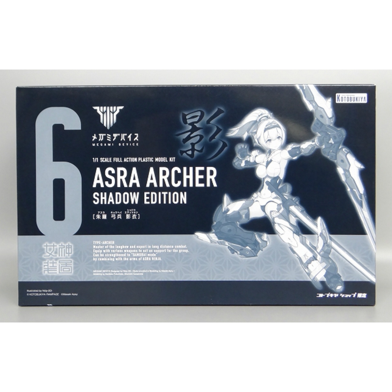 Kotobukiya Megami Device Asra Archer Kagei