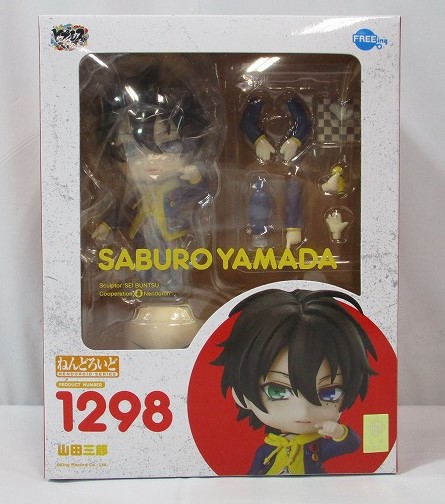 ねんどろいど No.1298 山田三郎(ヒプノシスマイク -Division Rap Battle-)