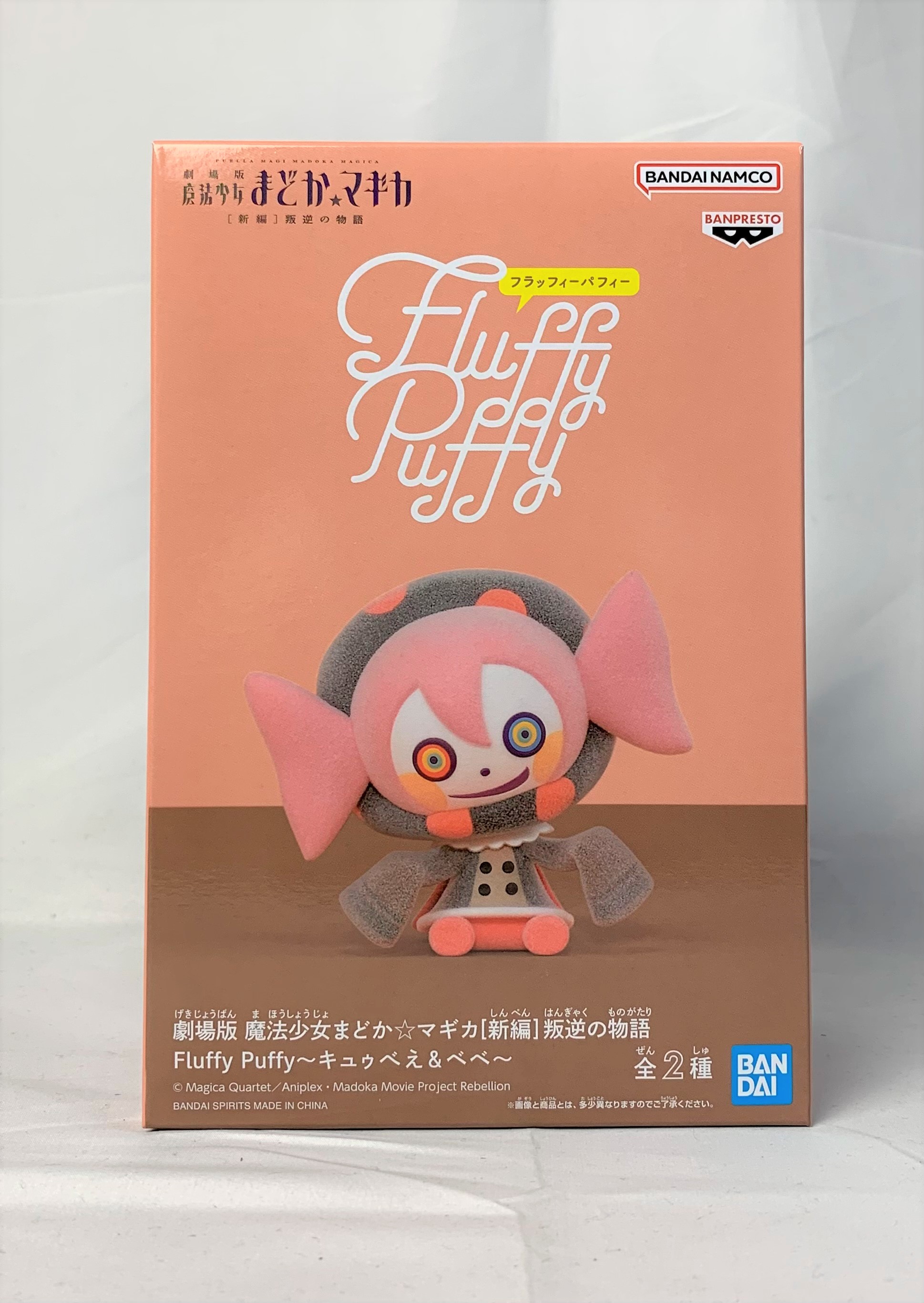 Movie Puella Magi Madoka Magica Fluffy Puffy ~Kyubey & Bebe~ B.Bebe
