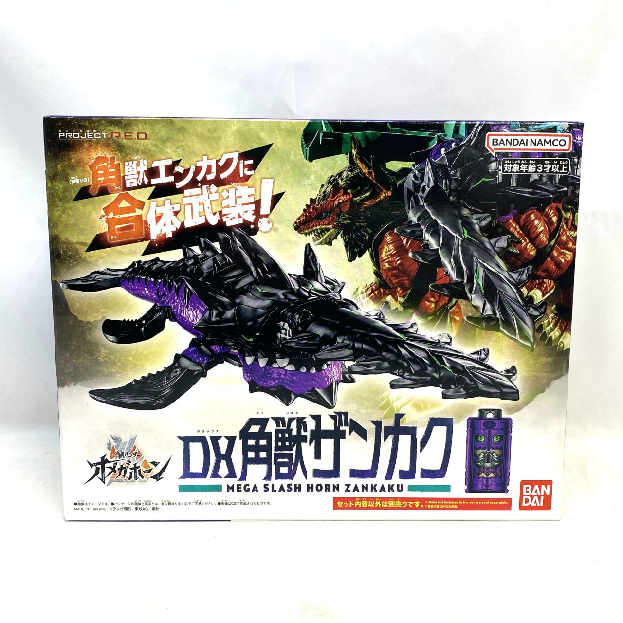 バンダイ DX角獣ザンカク