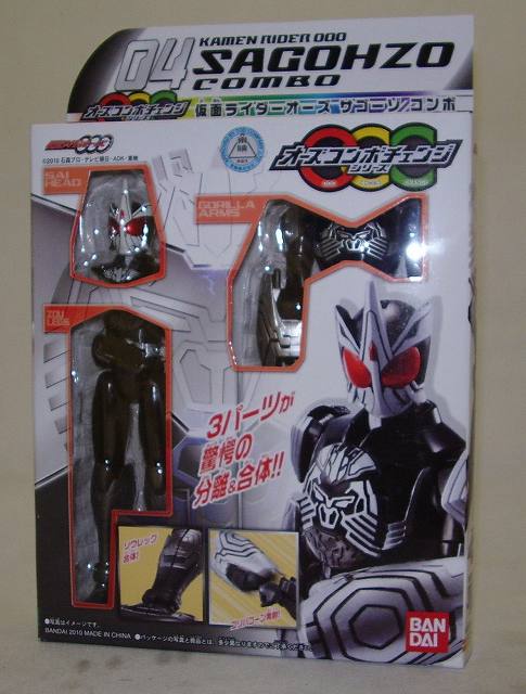 仮面ライダーオーズ OCC04 仮面ライダーオーズ サゴーゾコンボ