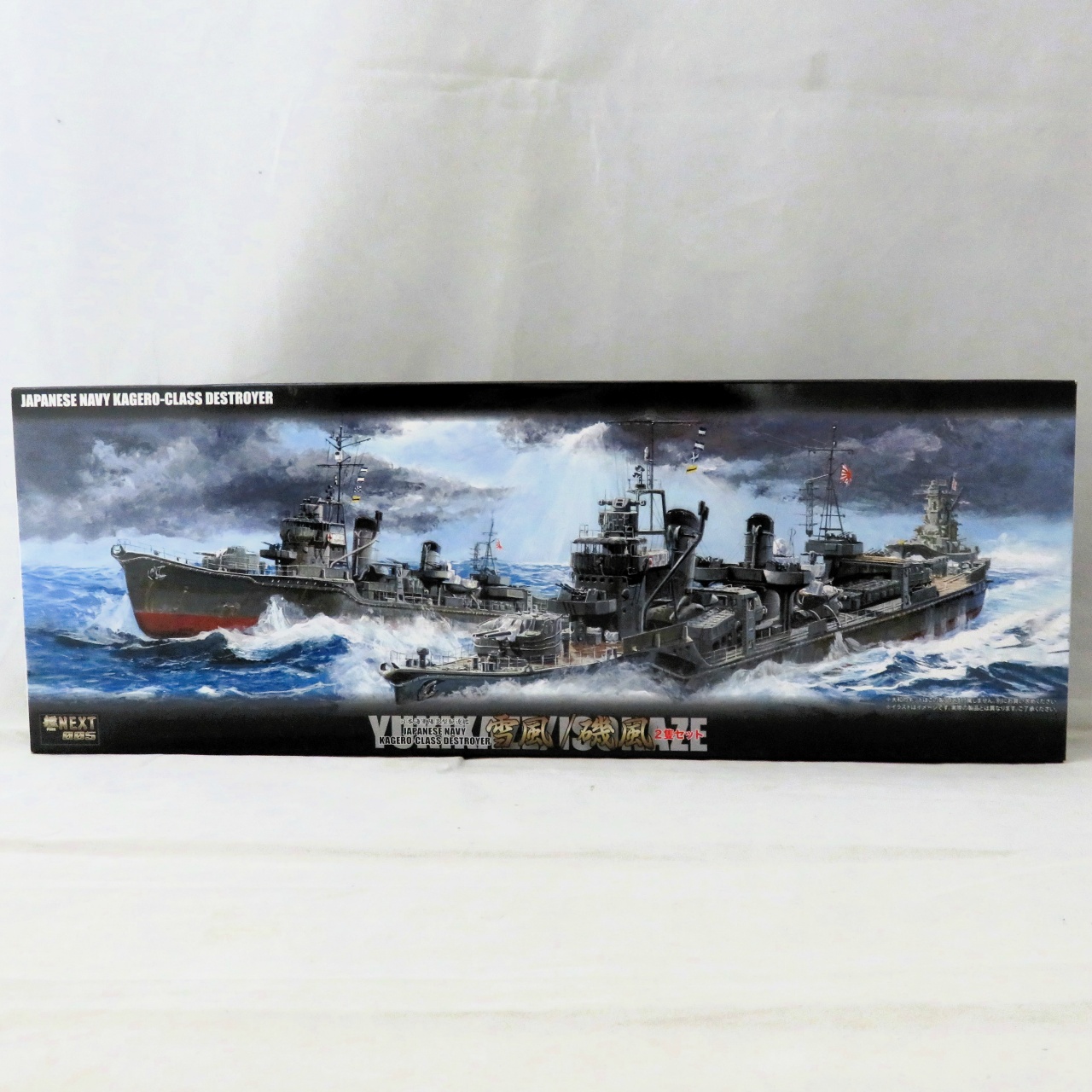 フジミ 1/700 艦NEXTシリーズ5 日本海軍駆逐艦 雪風/磯風 2隻セット