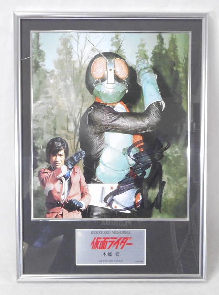 ライダーヒーローメモリアル 仮面ライダー 本郷 猛・(旧1号)