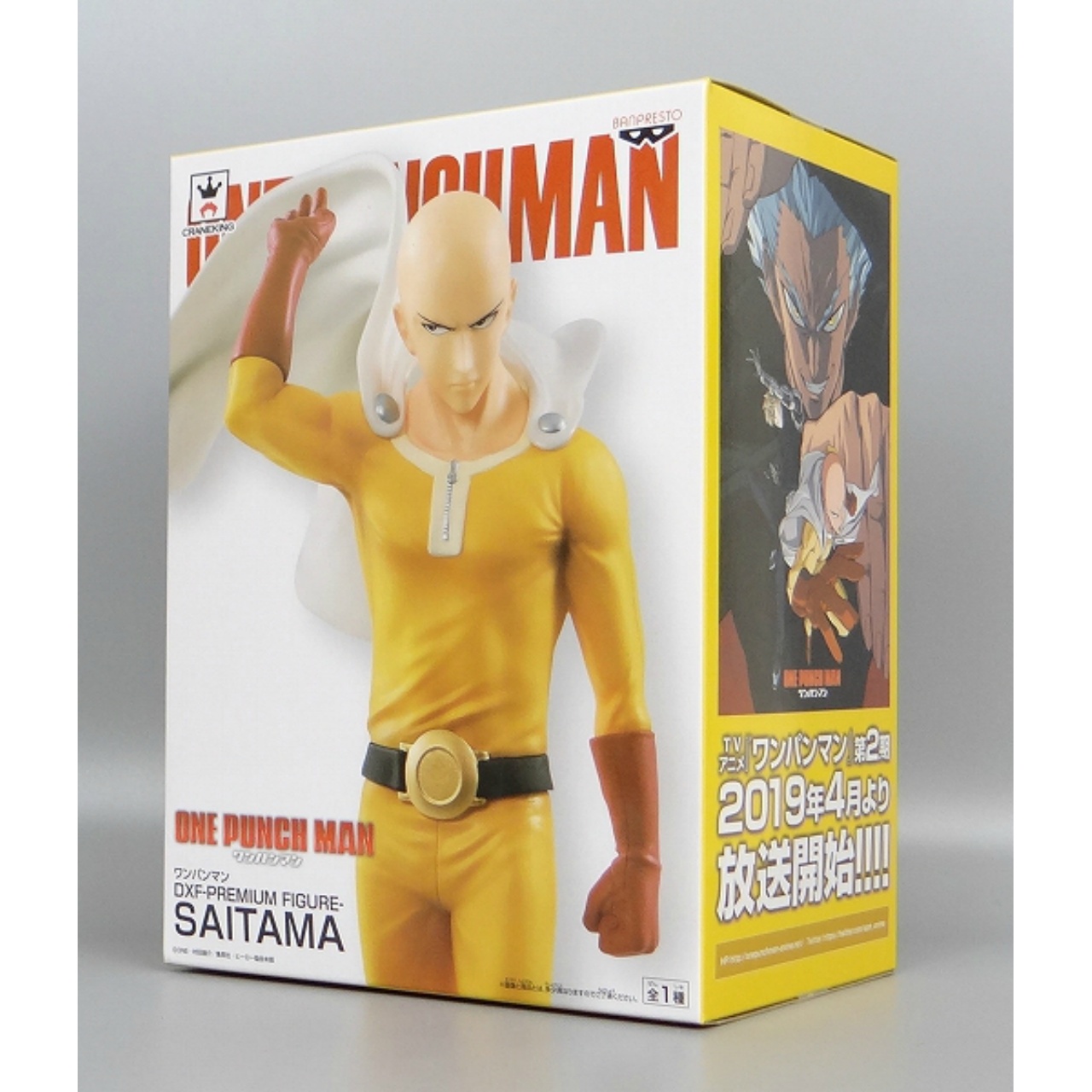ワンパンマン DXF-PREMIUM FIGURE-SAITAMA(サイタマ) 39270