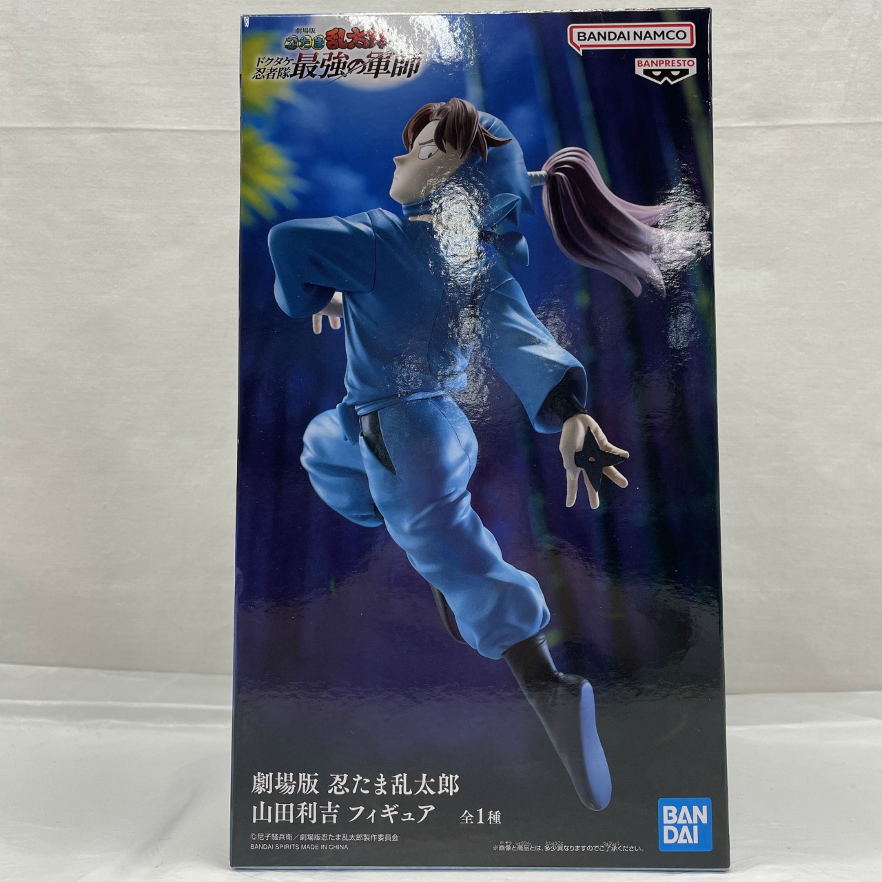 バンダイスピリッツ 劇場版 忍たま乱太郎 山田利吉 フィギュア