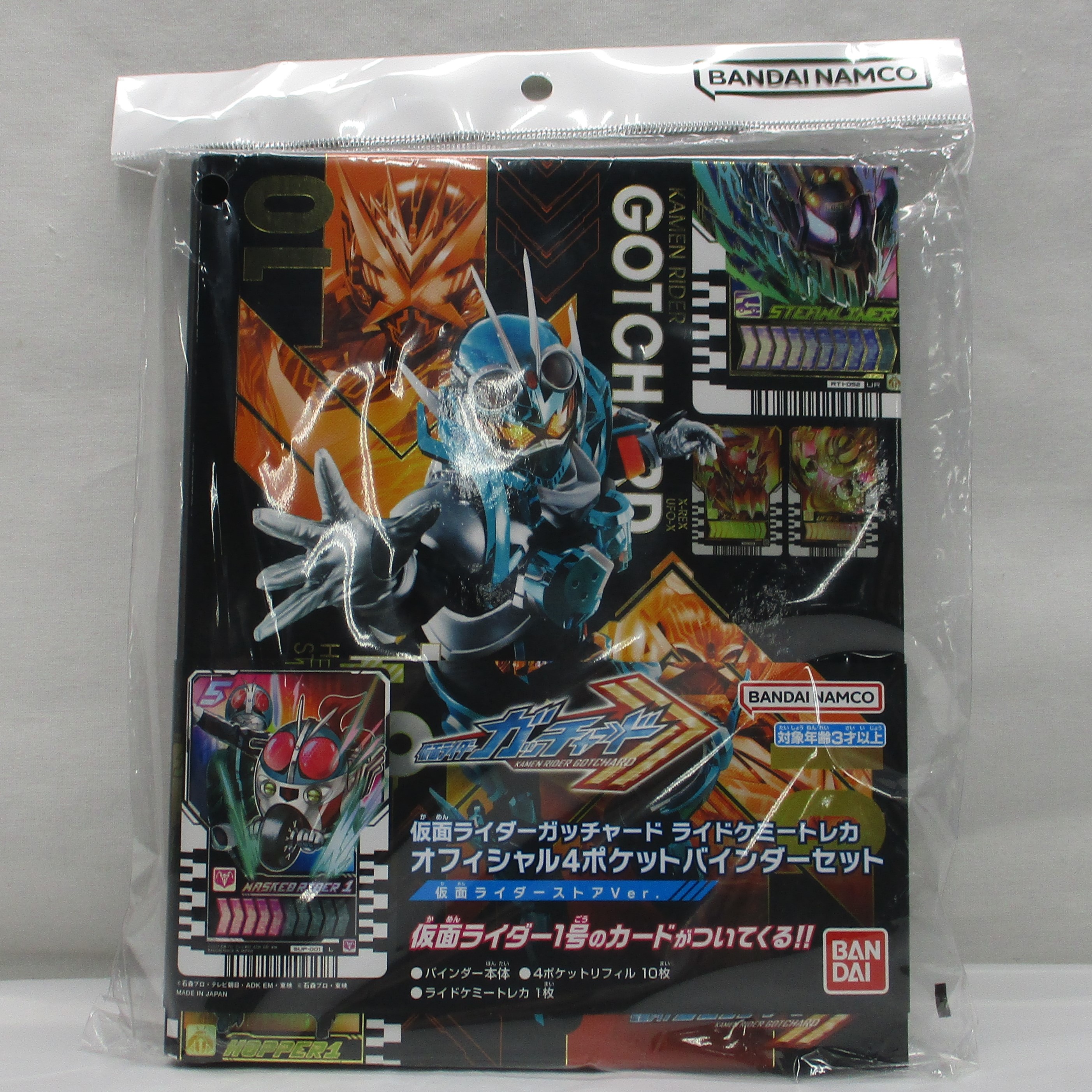 仮面ライダーガッチャード ライドケミートレカ オフィシャル4ポケット バインダーセット 仮面ライダーストアver.