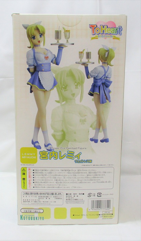 コトブキヤ 宮内レミィ ウェイトレス版 1/8 PVC