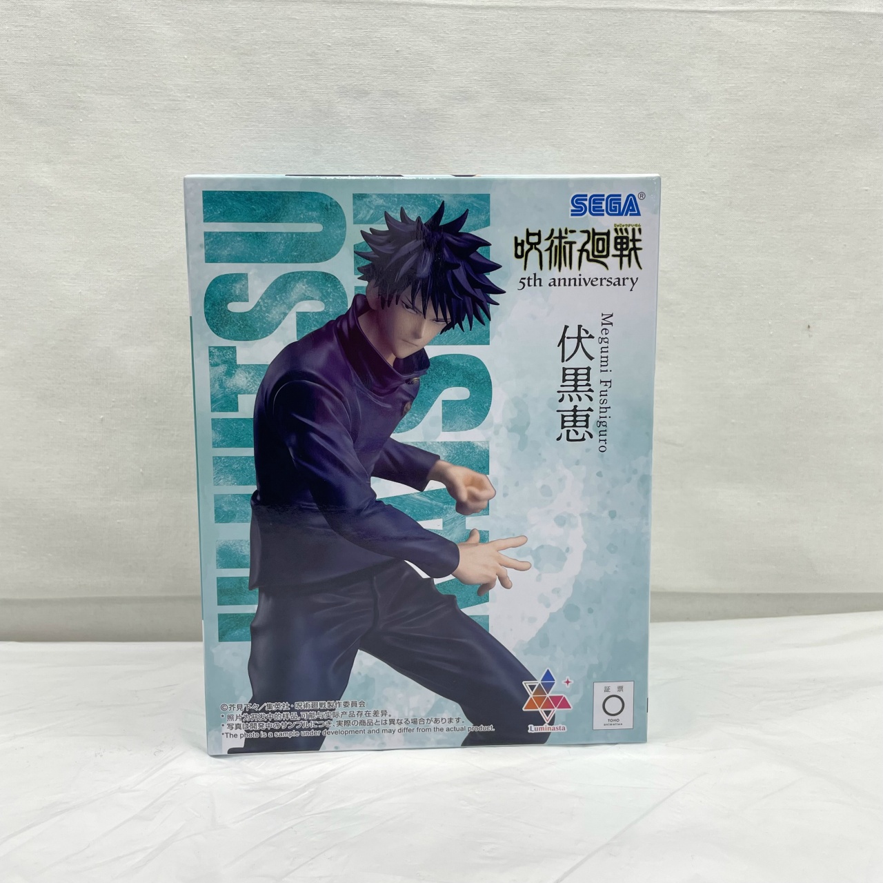 セガ アニメ『呪術廻戦』5周年Luminasta“伏黒恵”ラウンドワン限定