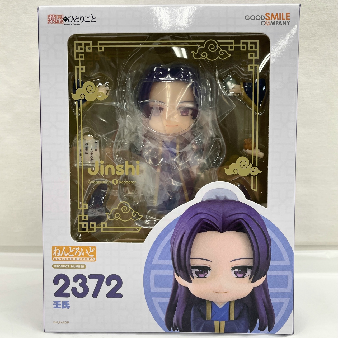 ねんどろいど No.2372 壬氏 (再販)  (薬屋のひとりごと)