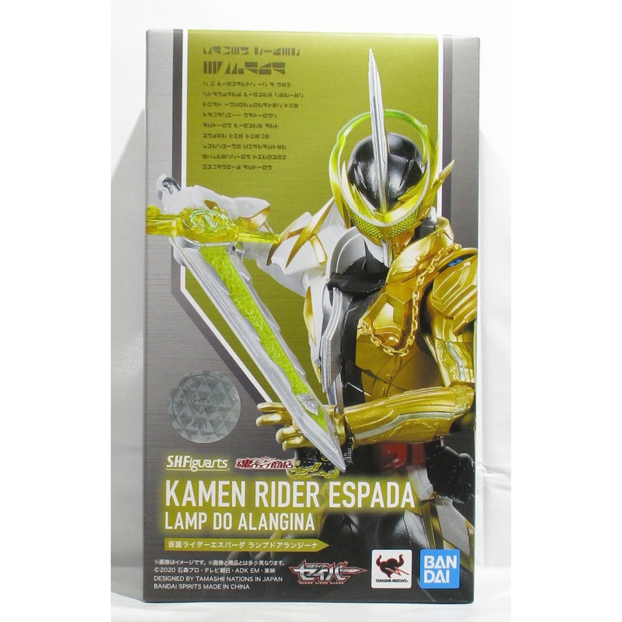 S.H.Figuarts Kamen Rider Espada Lamp Do Alangina