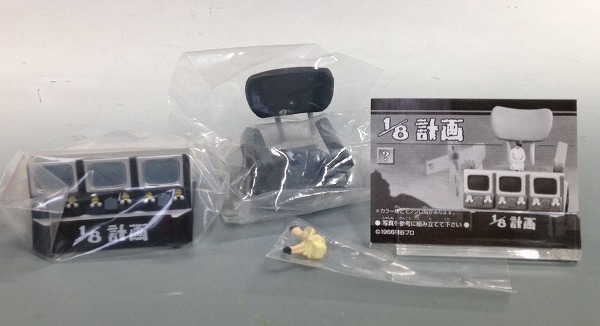 ウルトラ怪獣名鑑 ウルトラセブン編2 1/8計画(カラー)