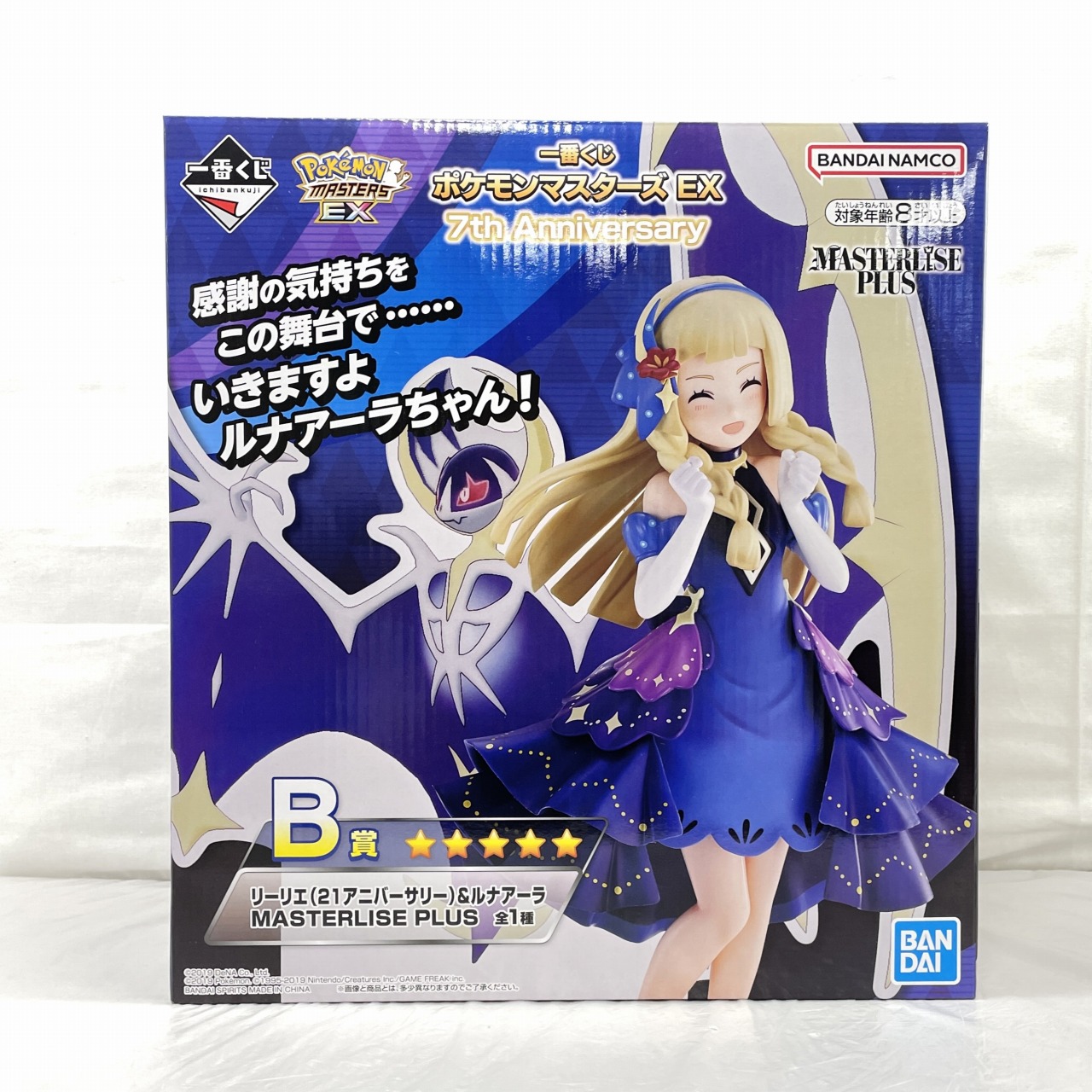 一番くじ ポケモンマスターズ EX 7th Anniversary B賞 リーリエ(21アニバーサリー)&ルナアーラ MASTERLISE PLUS