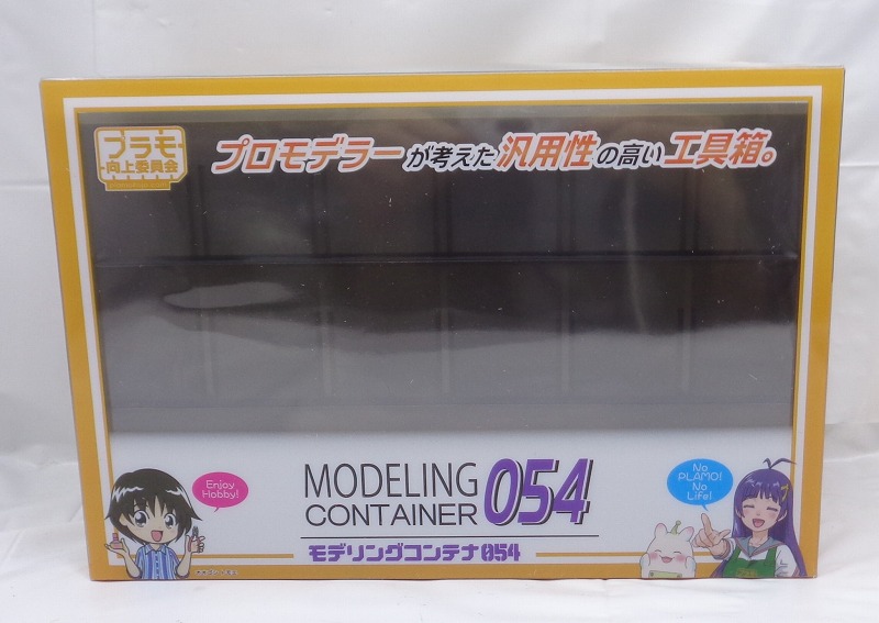 エトワール プラモ向上委員会 モデリングコンテナ054 スモーク