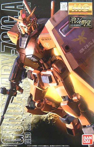 MG RX-78/C.A キャスバル専用ガンダム