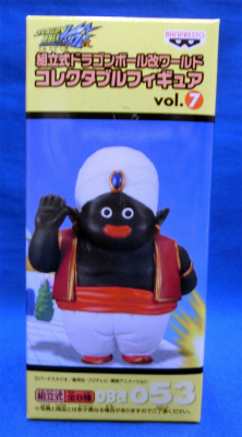 ドラゴンボール改 ワールドコレクタブルフィギュア Vol.7 DB改053 ミスターポポ 46603